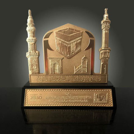 Picture of Gold Trophy - General Presidency of Two Holy Mosques