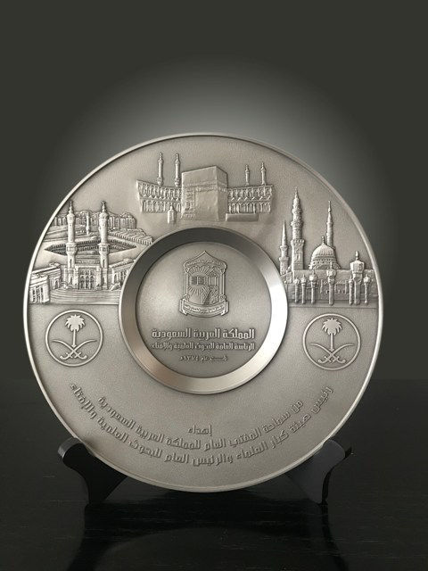 صورة The General Presidency of Islamic Research and Ifta - Pewter Plate