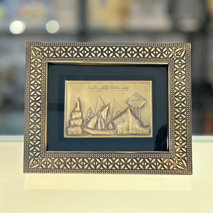 Picture of Asharqia Landmark Gift